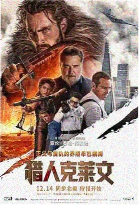 旧日光影一九八七海报缩略图